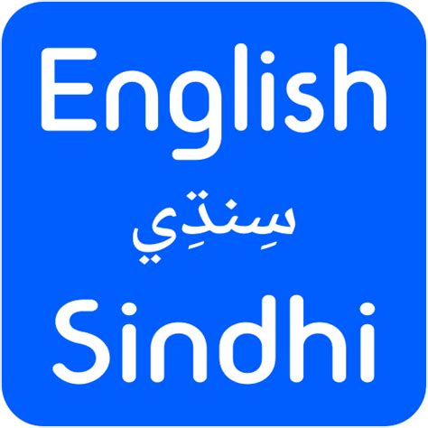nacho libre translation|translate english to sindhi.